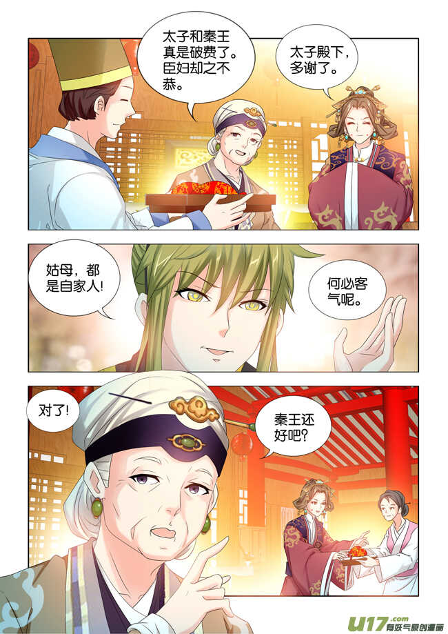 第36话-第37话