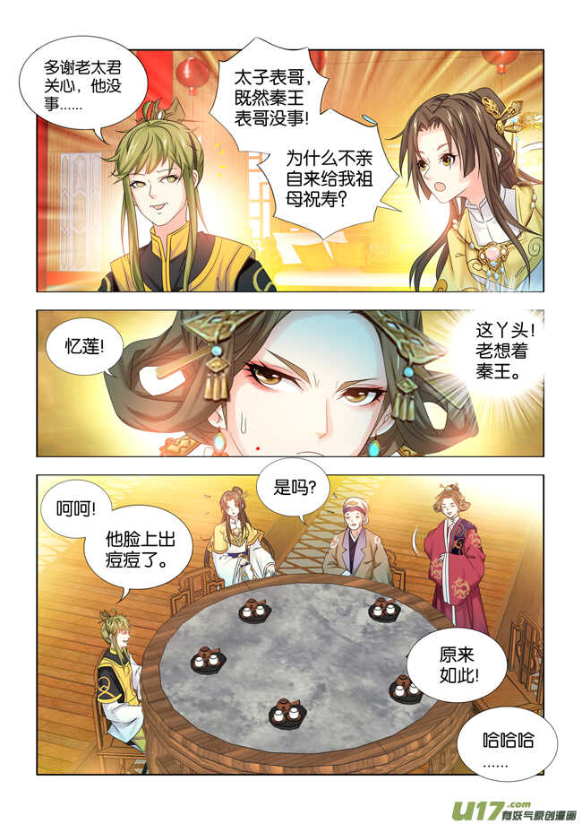 第36话-第37话