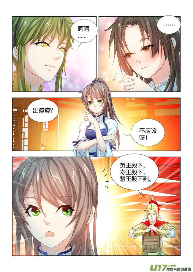 第36话-第37话