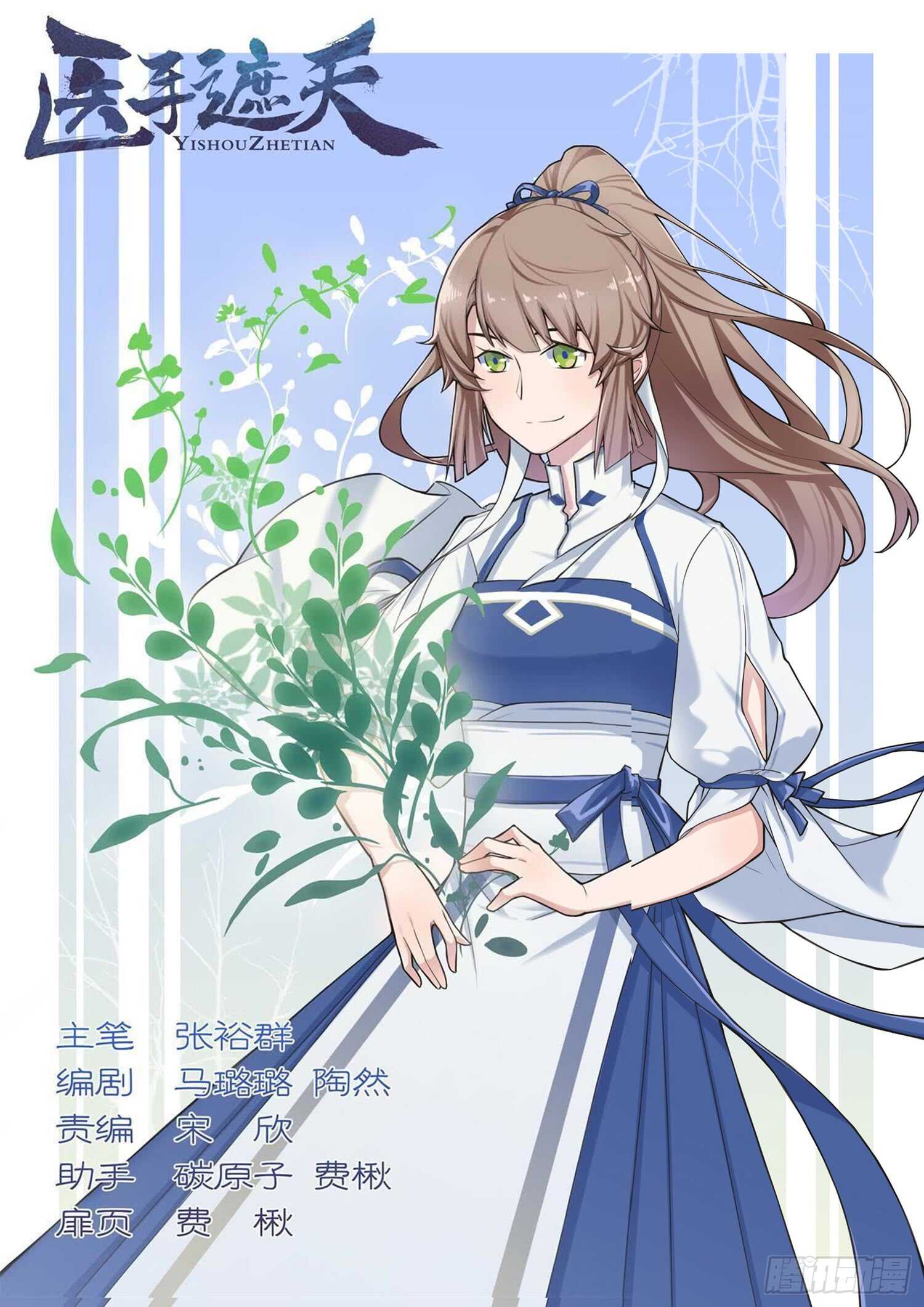 第38话-第39话
