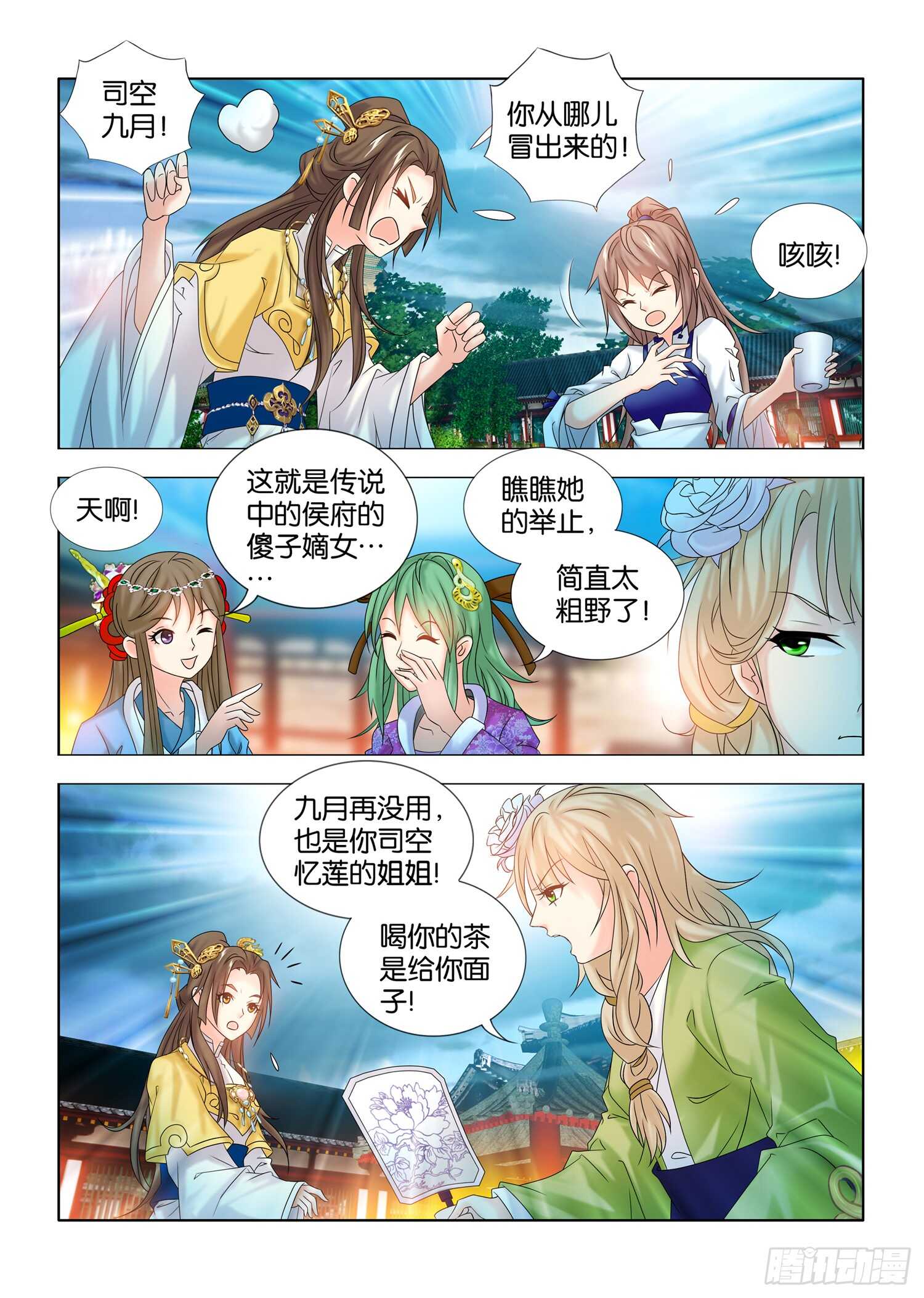 第38话-第39话