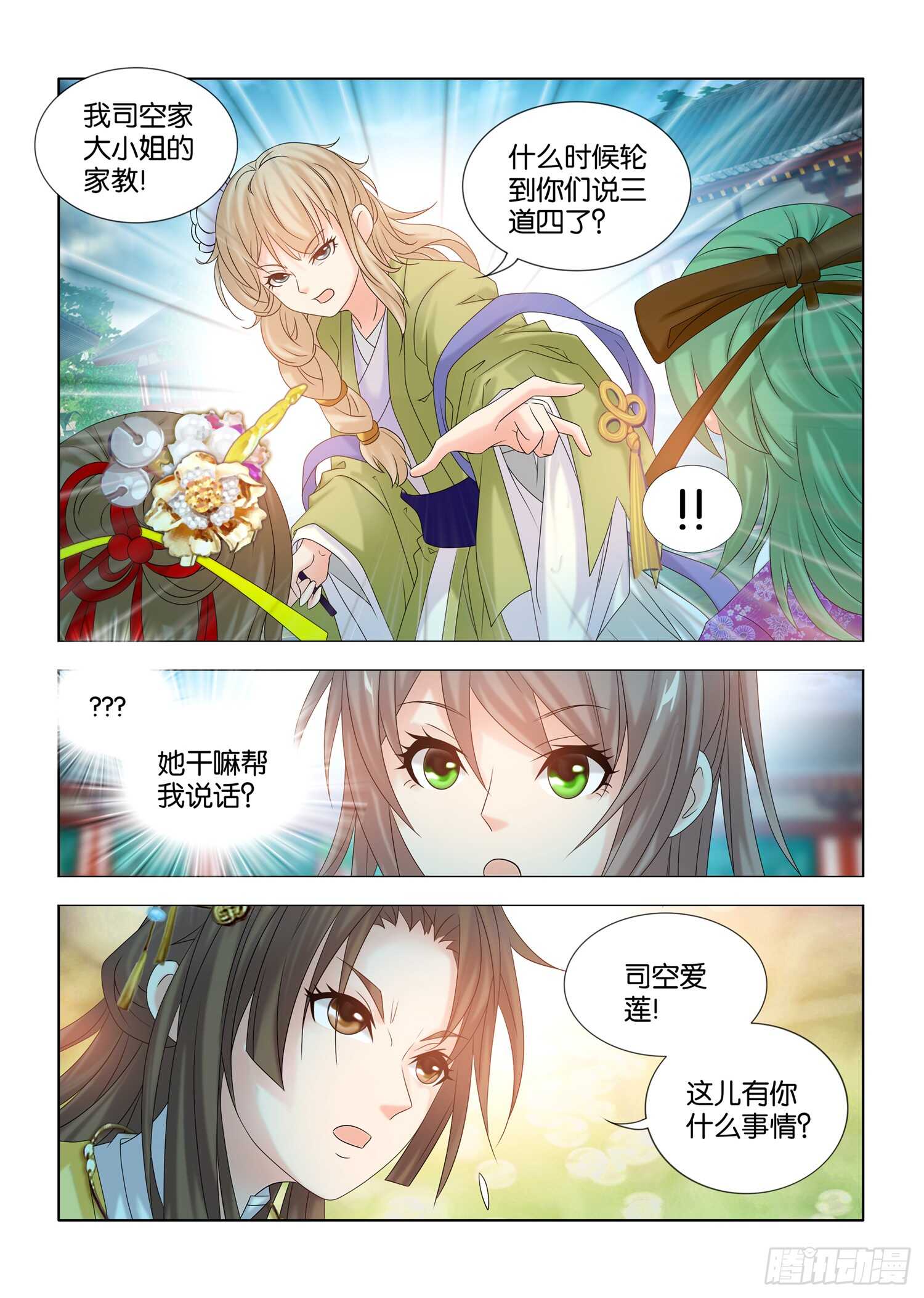 第38话-第39话