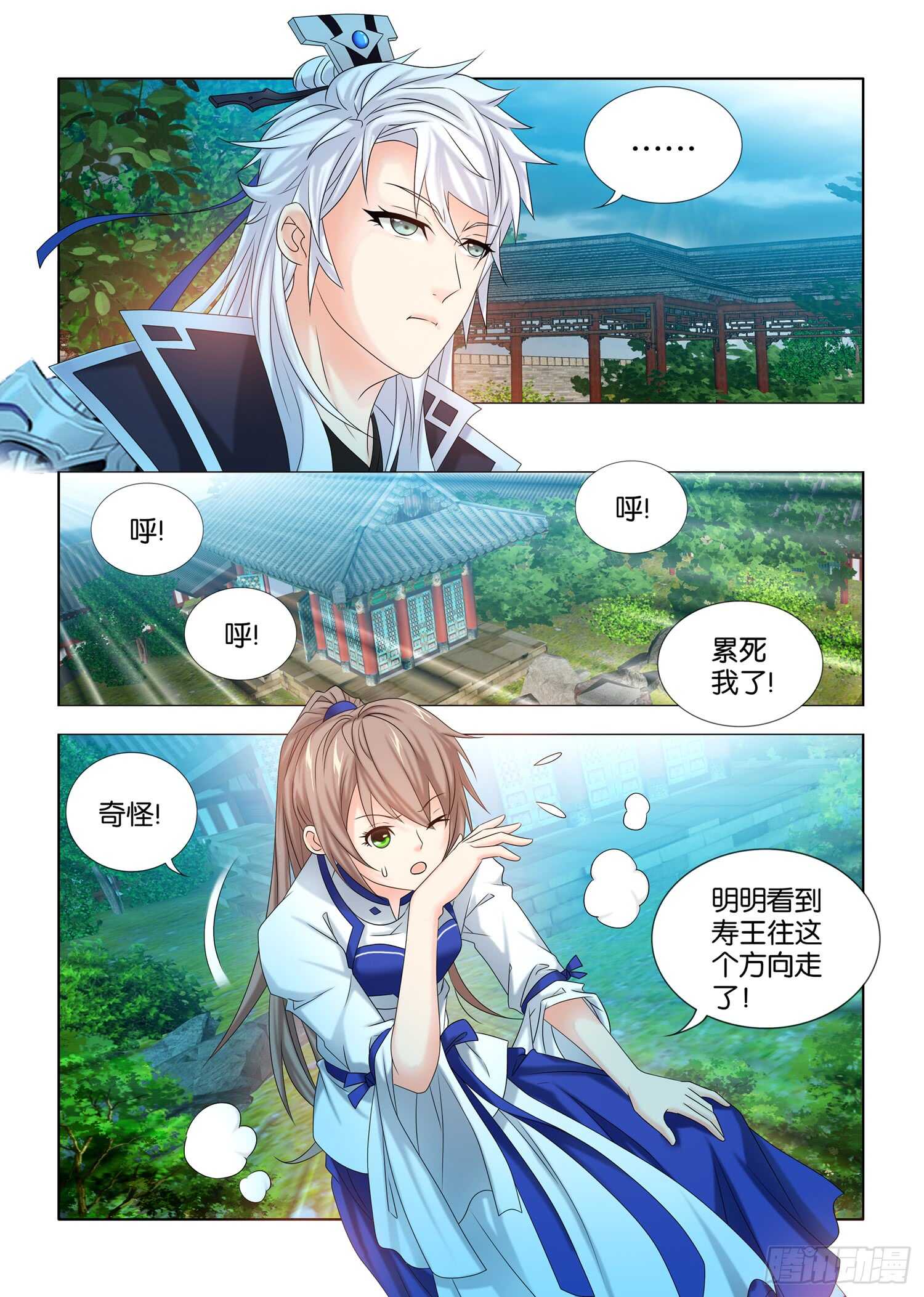 第38话-第39话