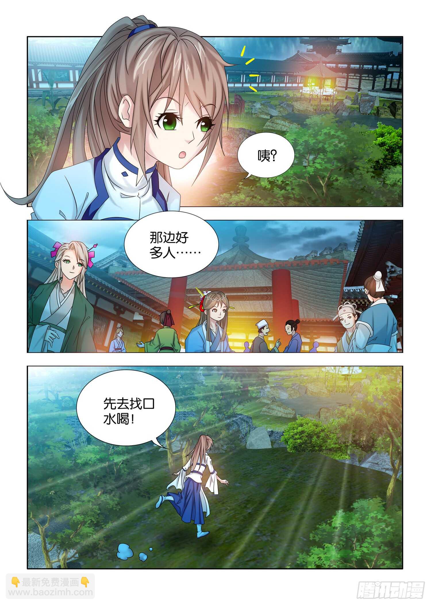 第38话-第39话
