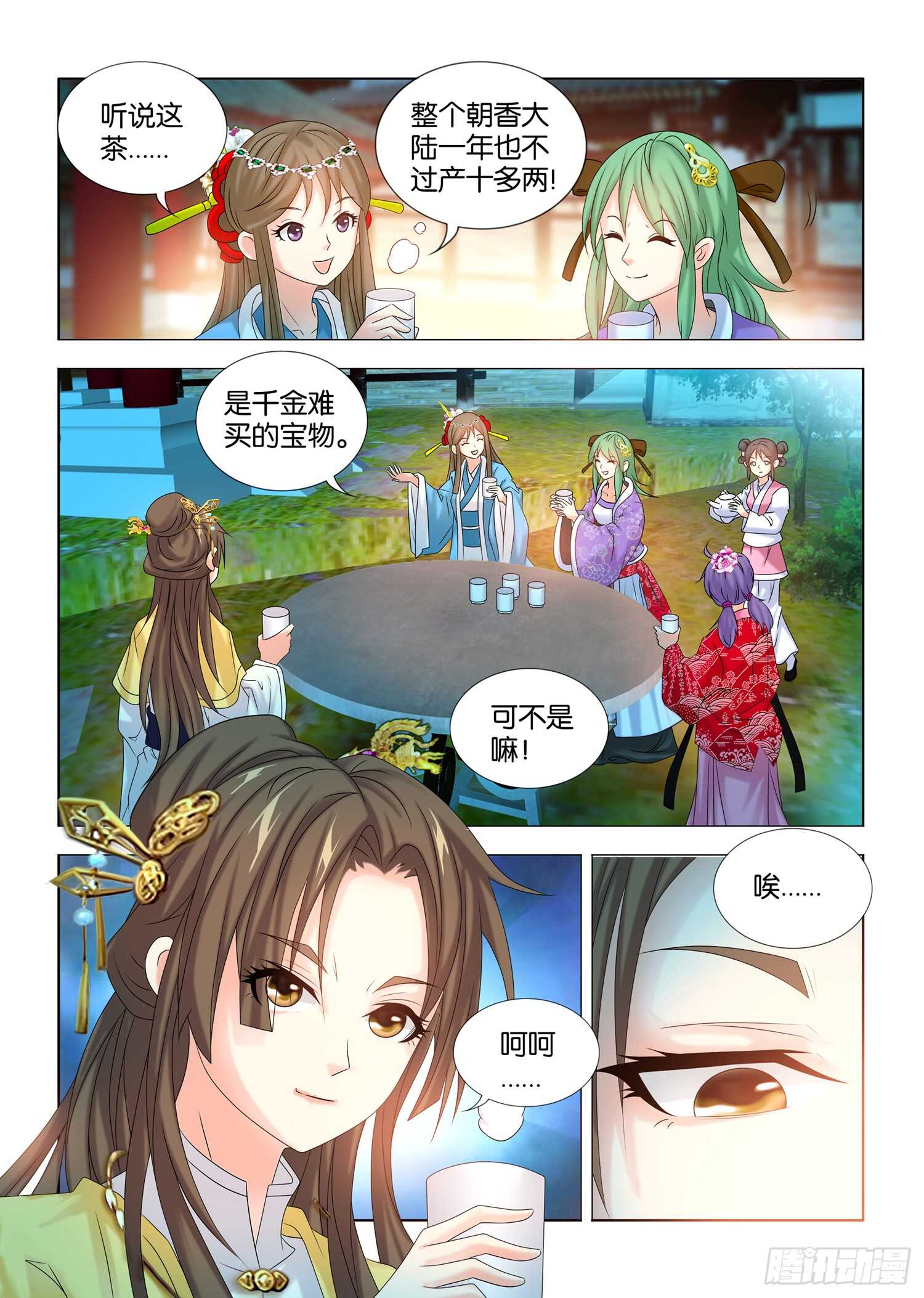 第38话-第39话
