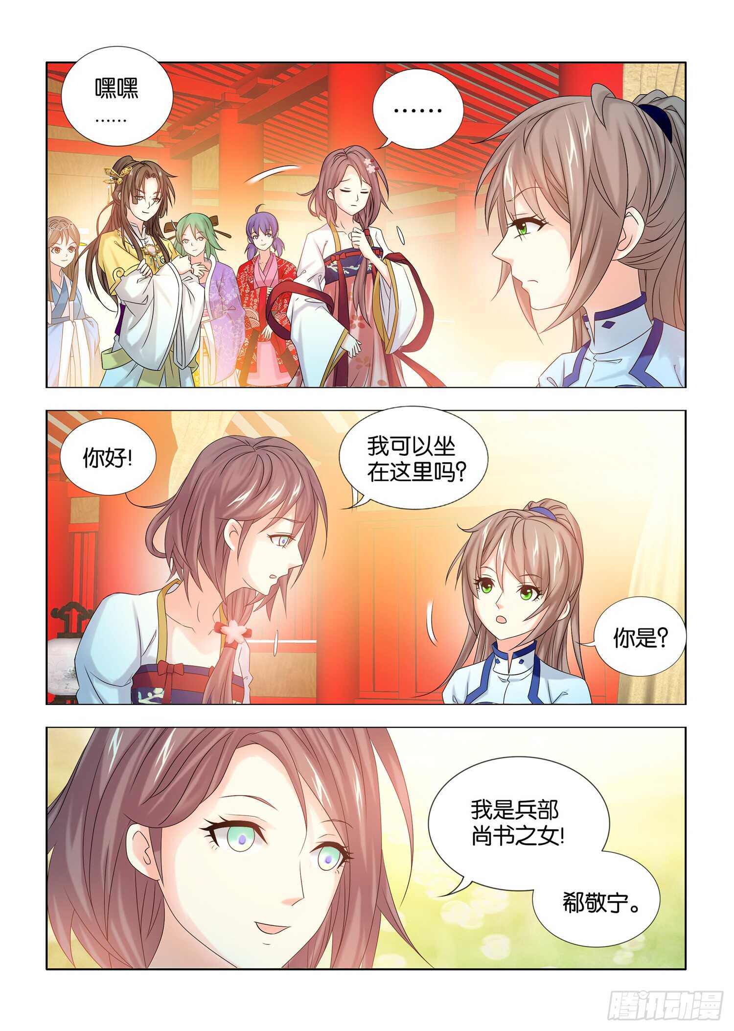 第40话-第41话