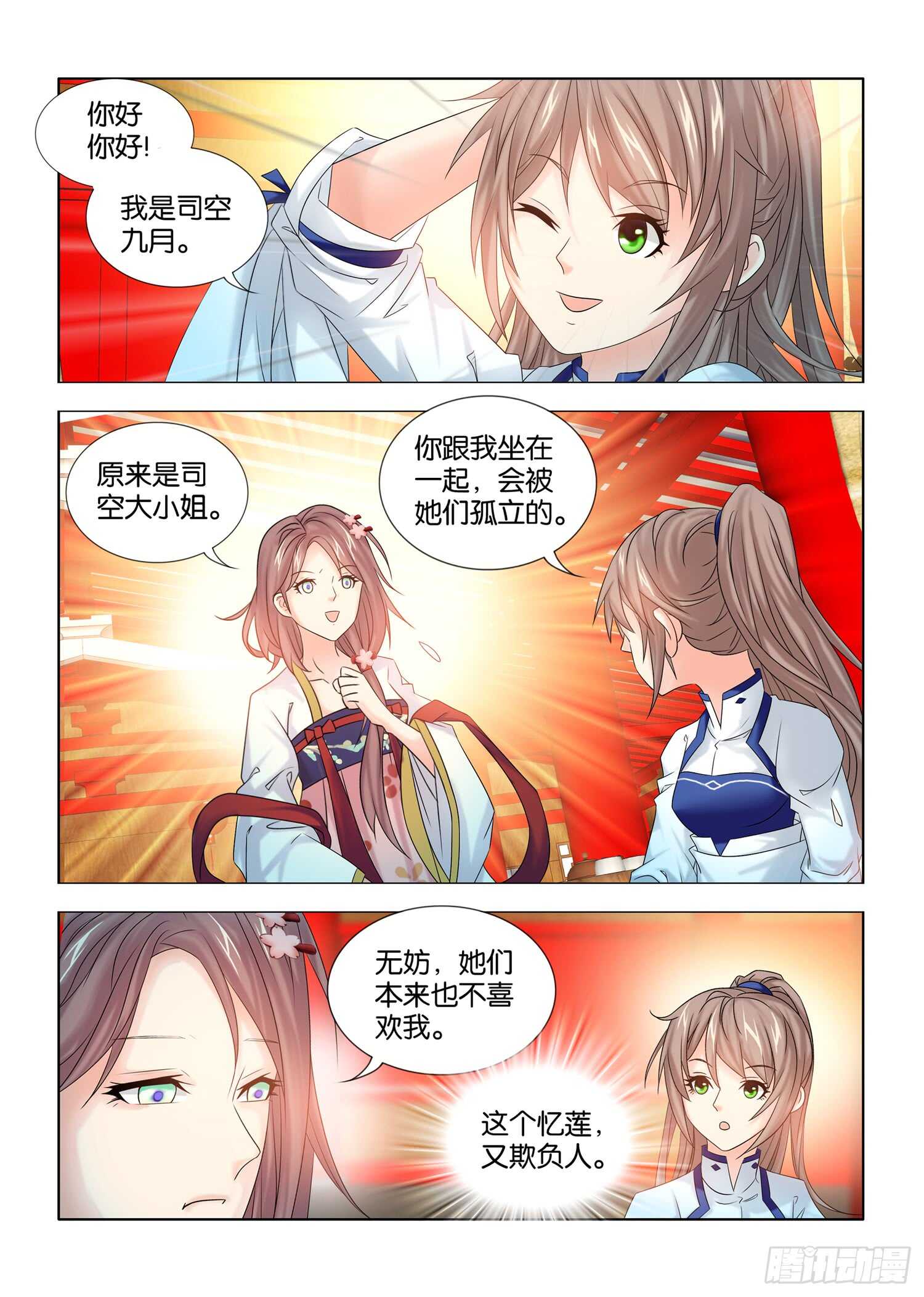 第40话-第41话