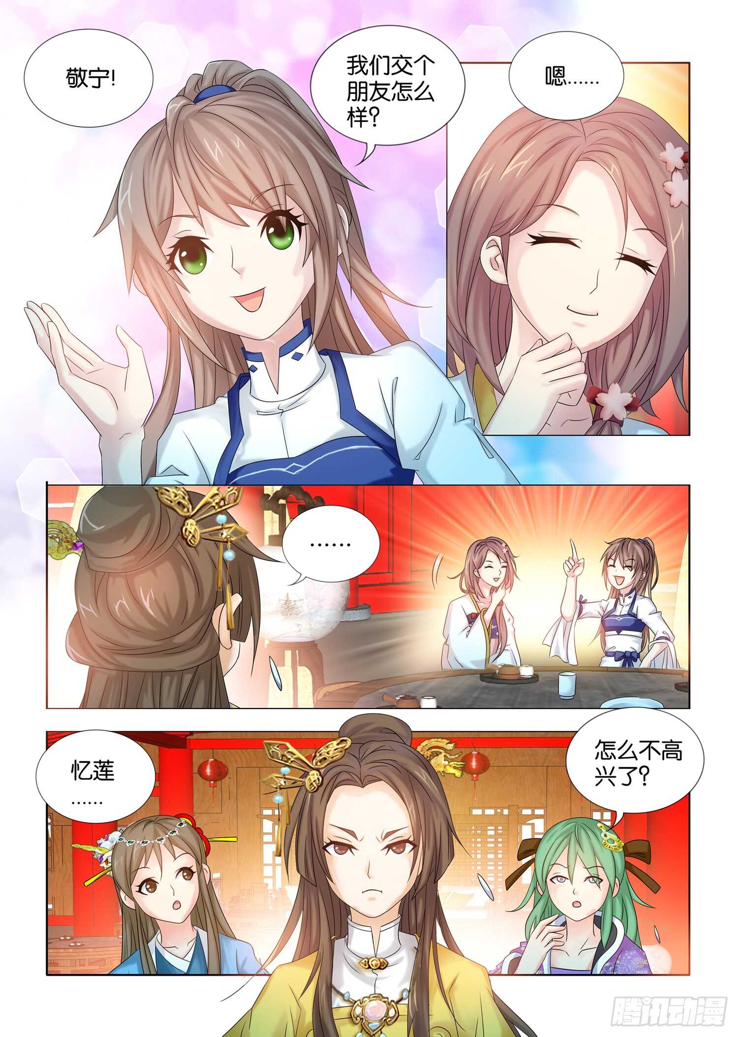 第40话-第41话