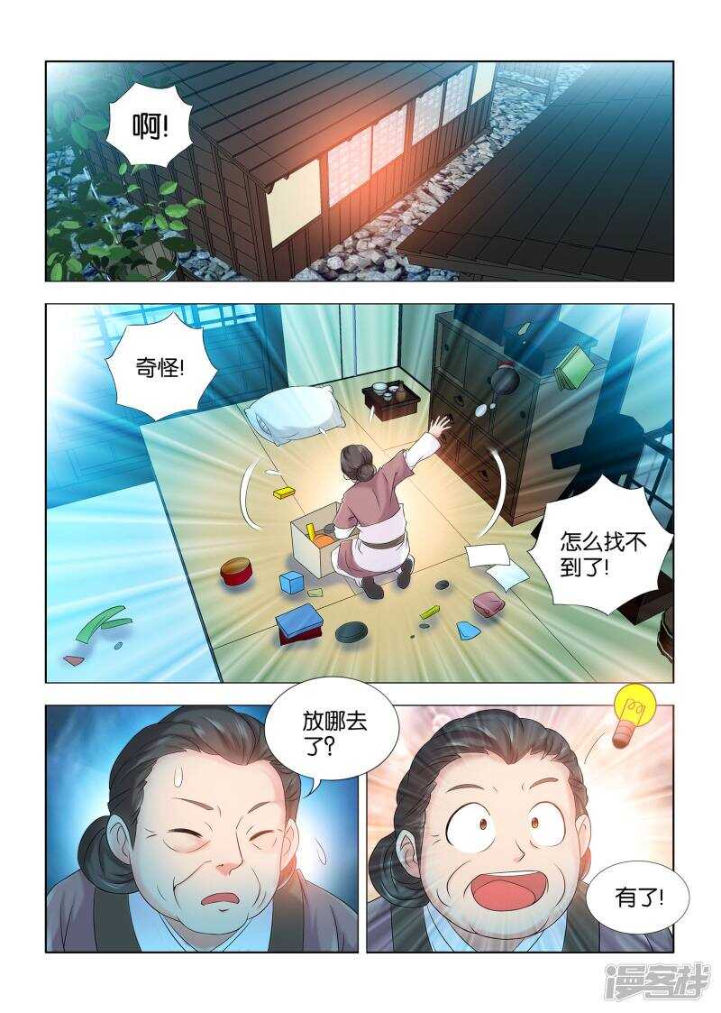 第44话-第45话