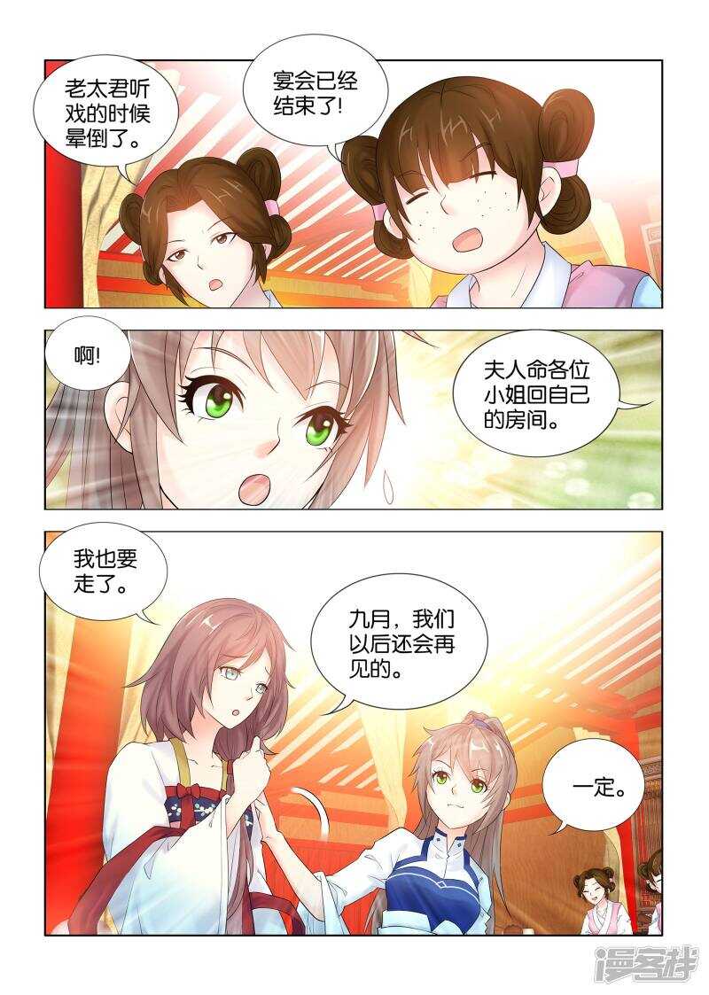 第44话-第45话