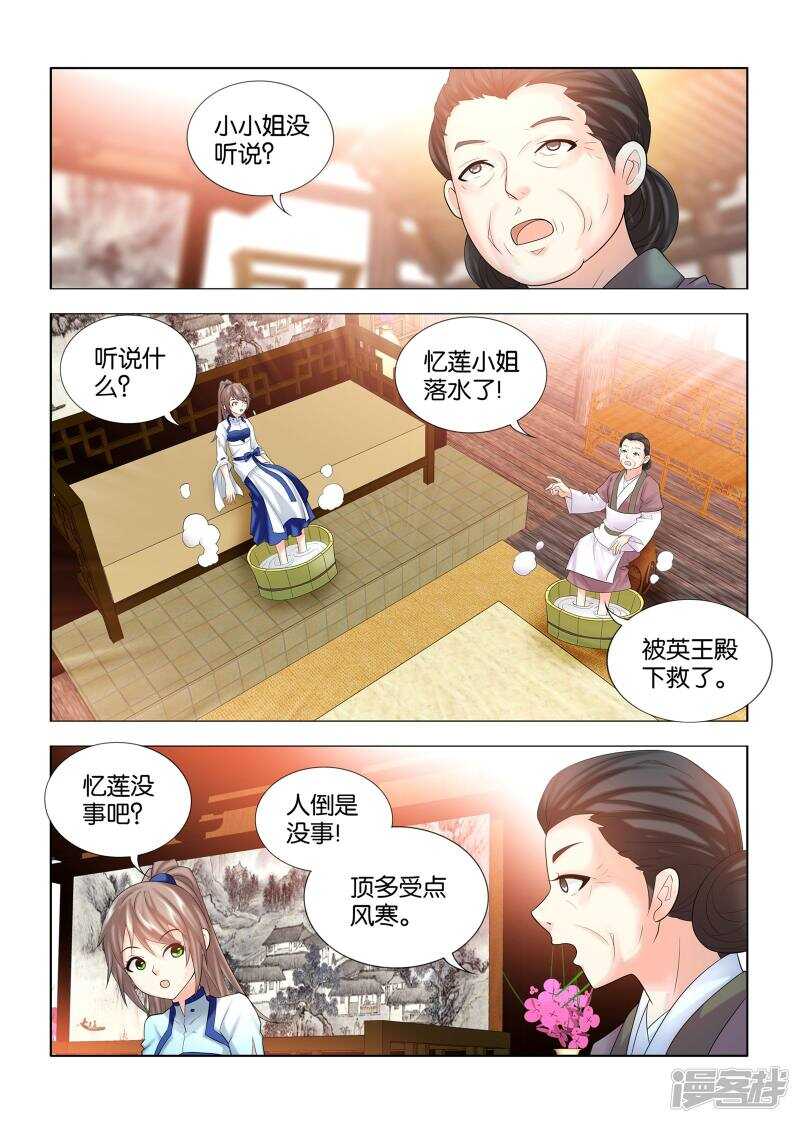 第44话-第45话
