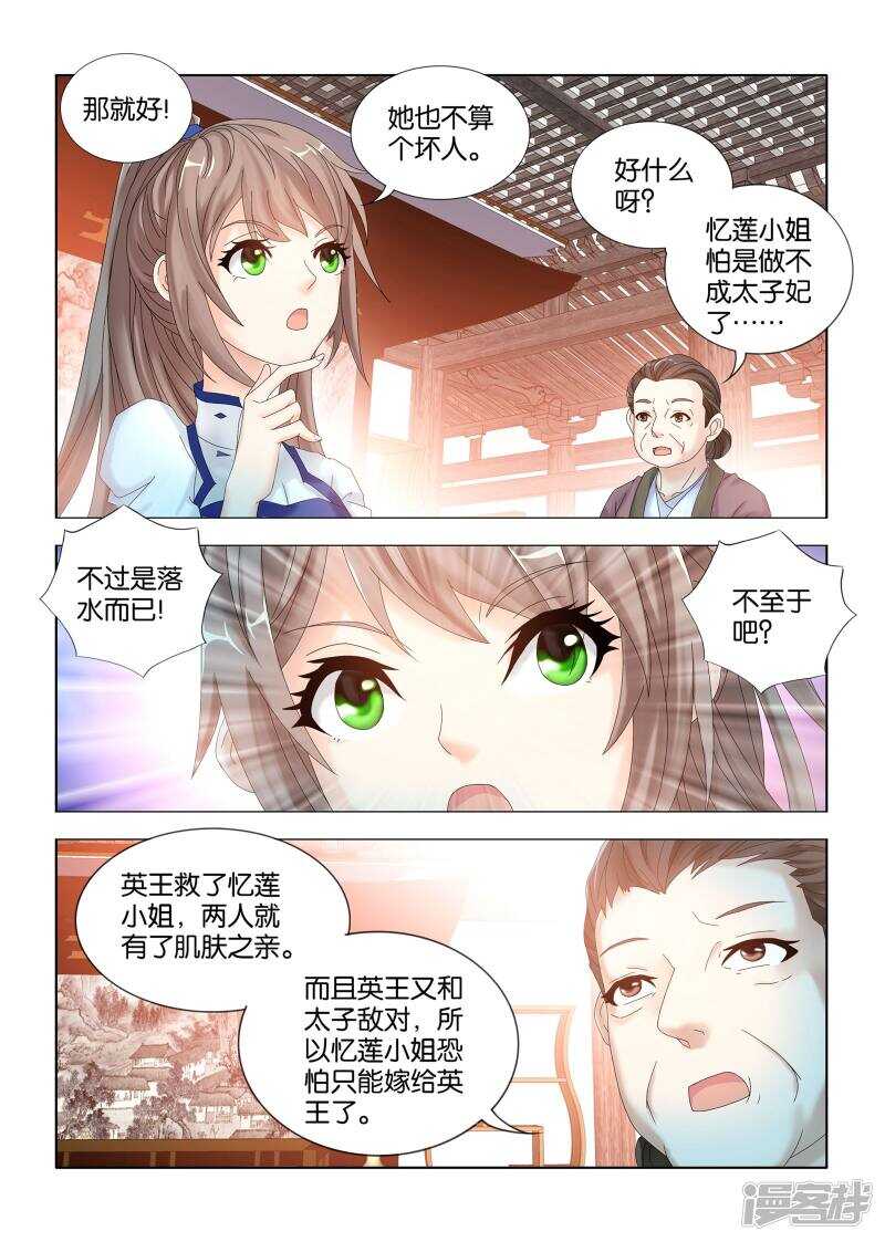 第44话-第45话