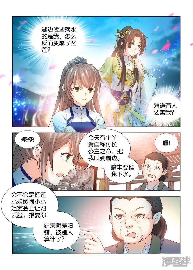 第44话-第45话