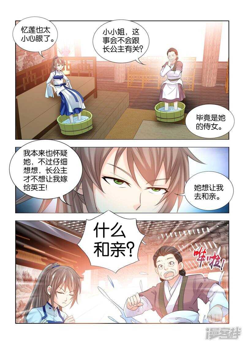 第44话-第45话