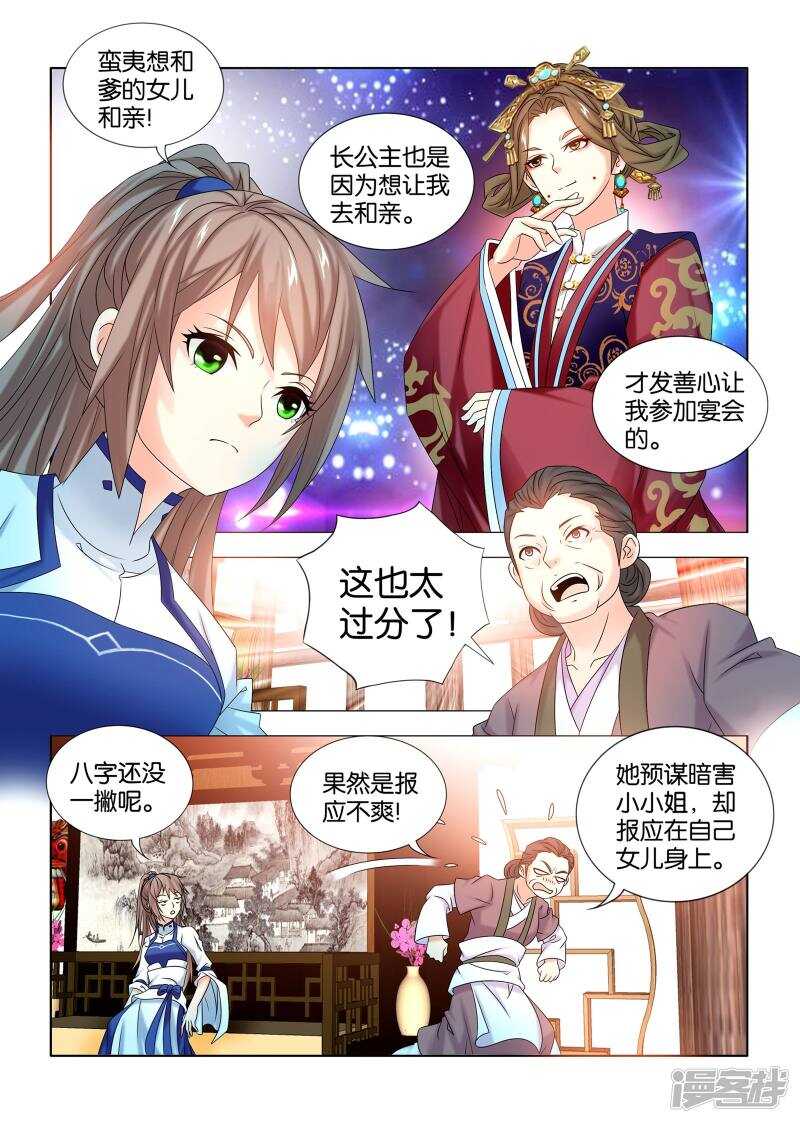 第44话-第45话