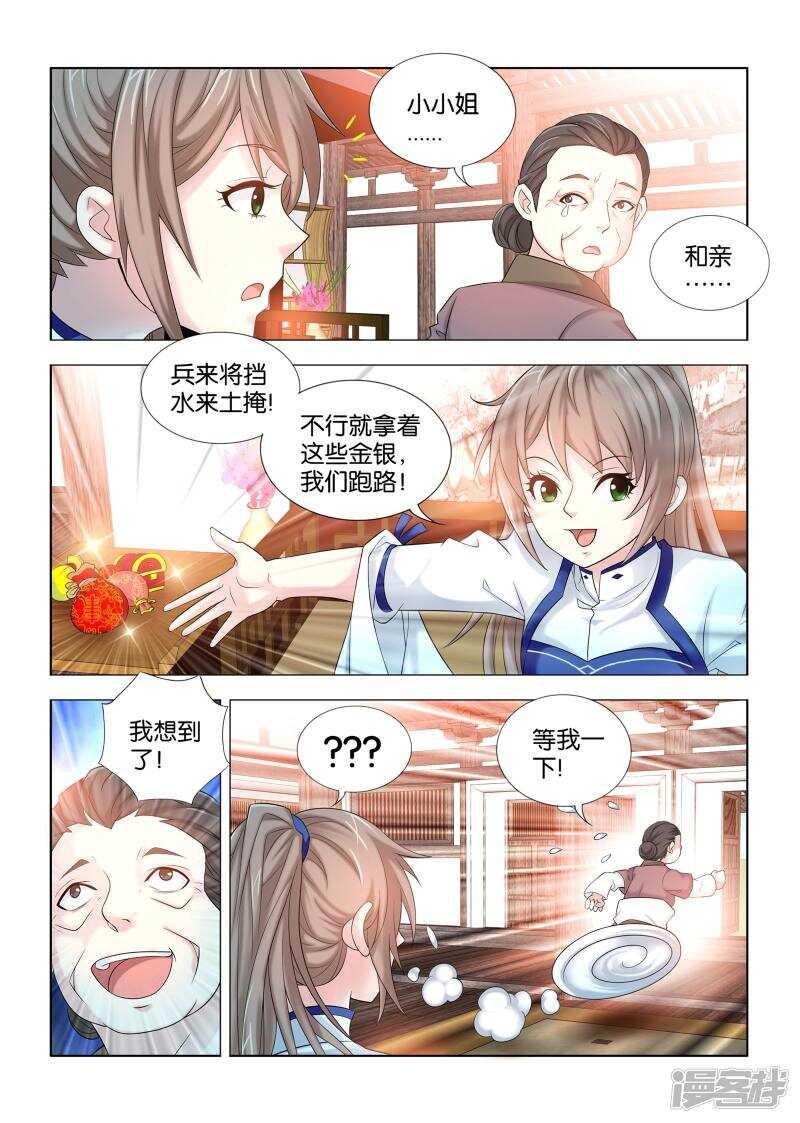 第44话-第45话