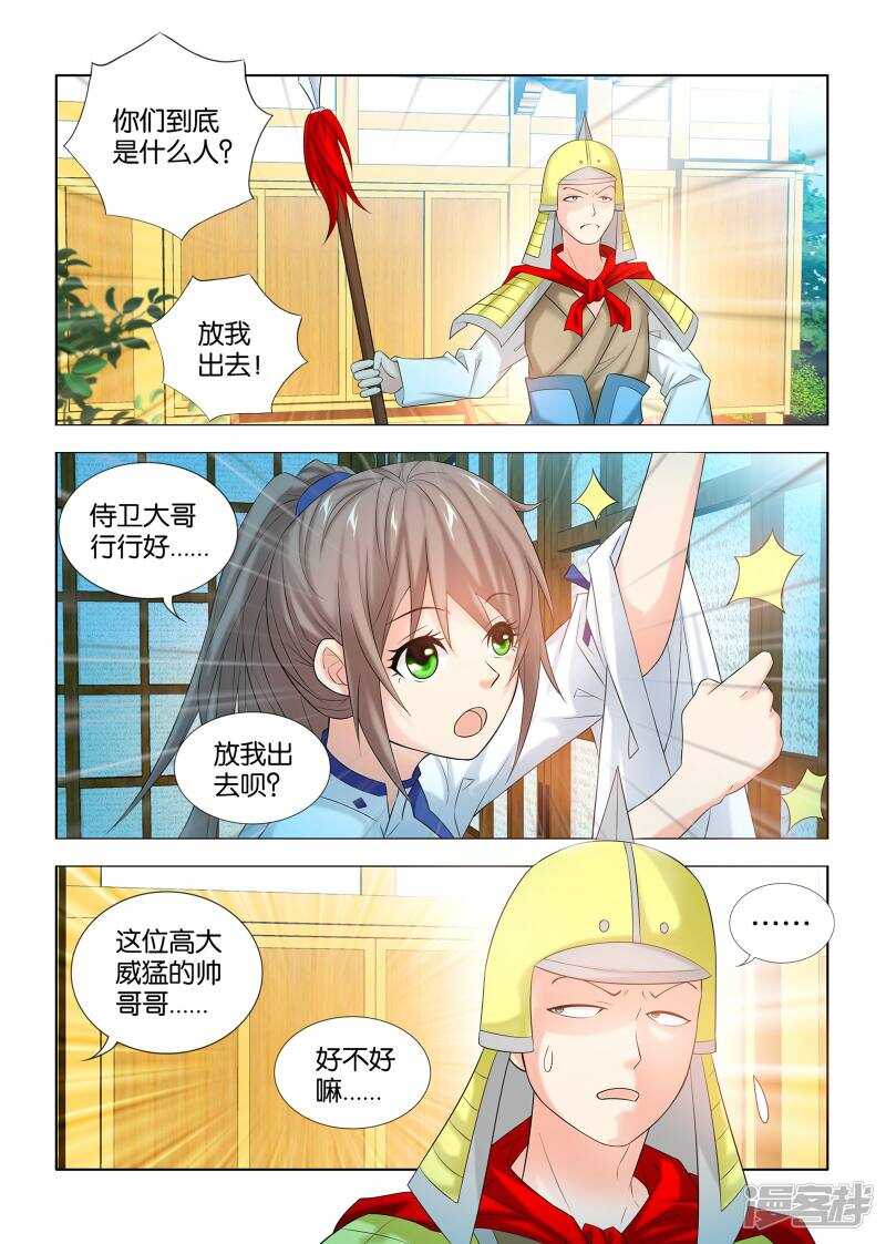 第46话-第47话