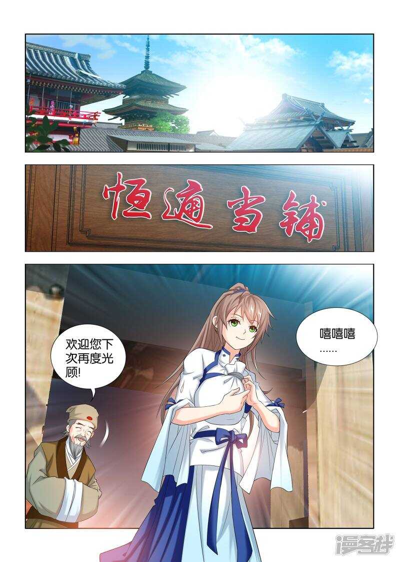 第46话-第47话