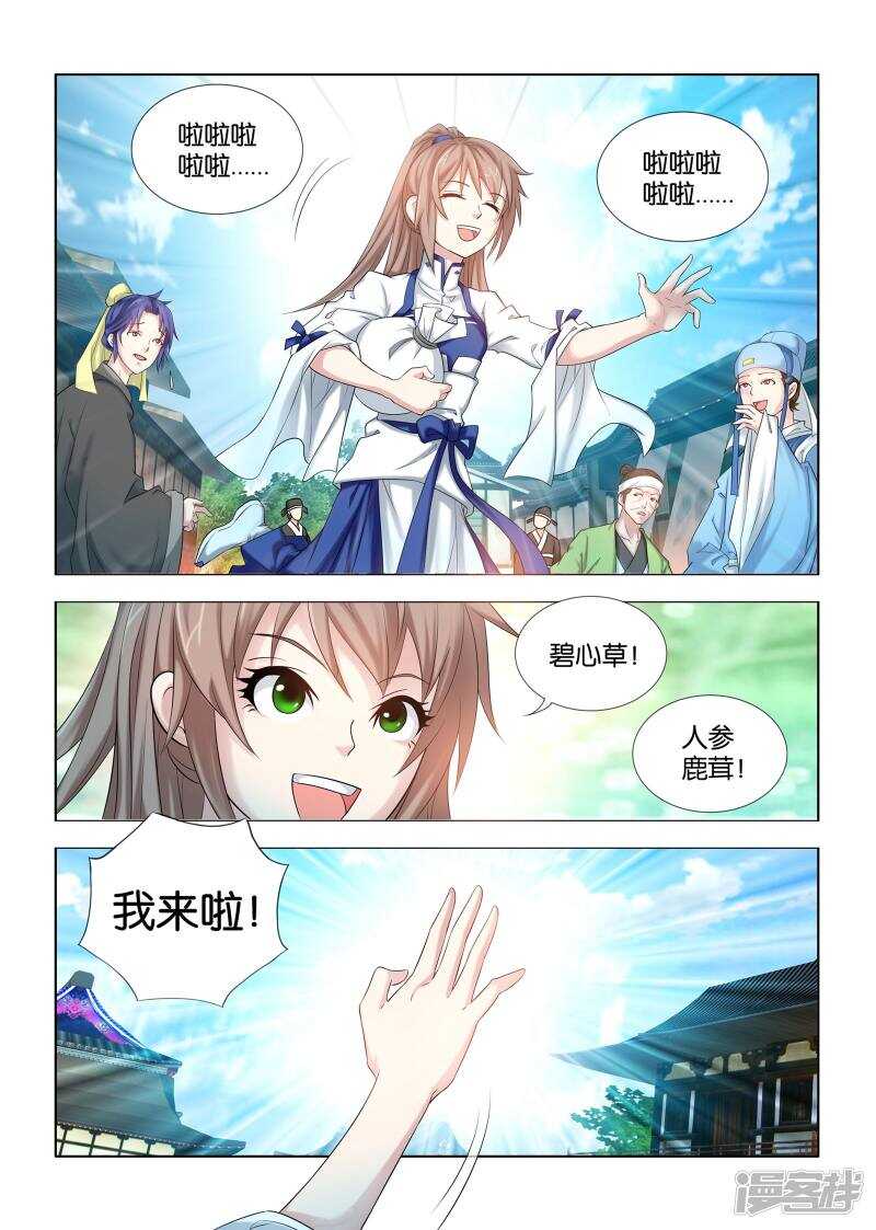 第46话-第47话