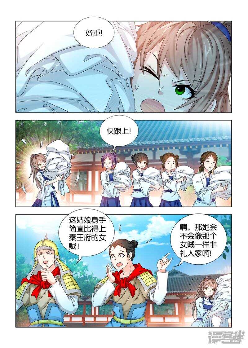 第48话-第49话