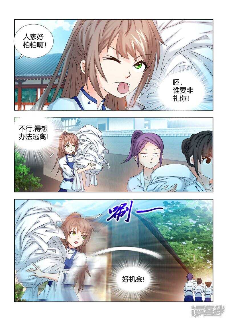第48话-第49话