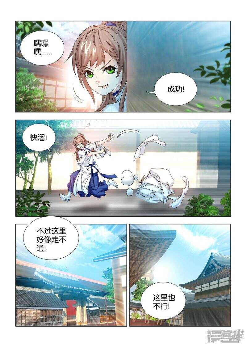 第48话-第49话