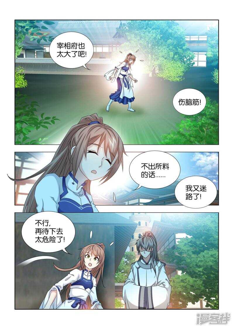 第48话-第49话