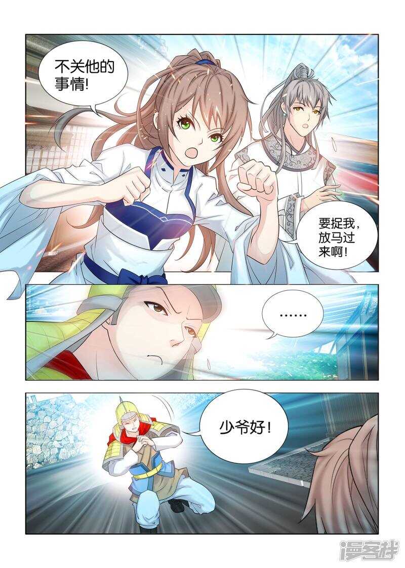 第50话-第51话