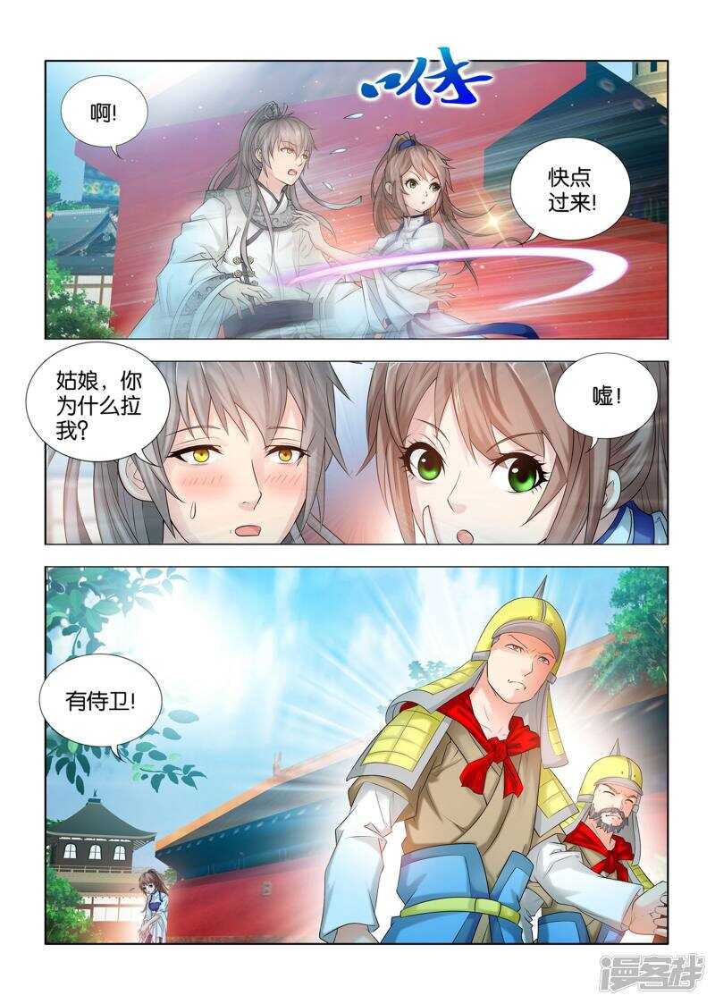 第50话-第51话