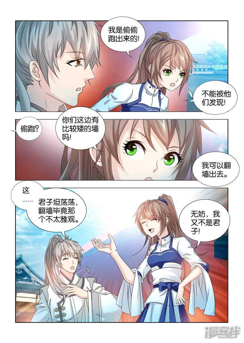 第50话-第51话
