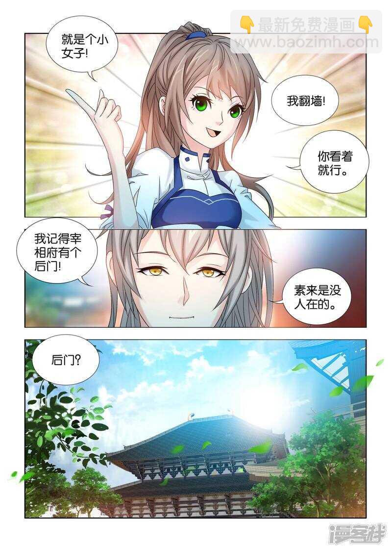 第50话-第51话