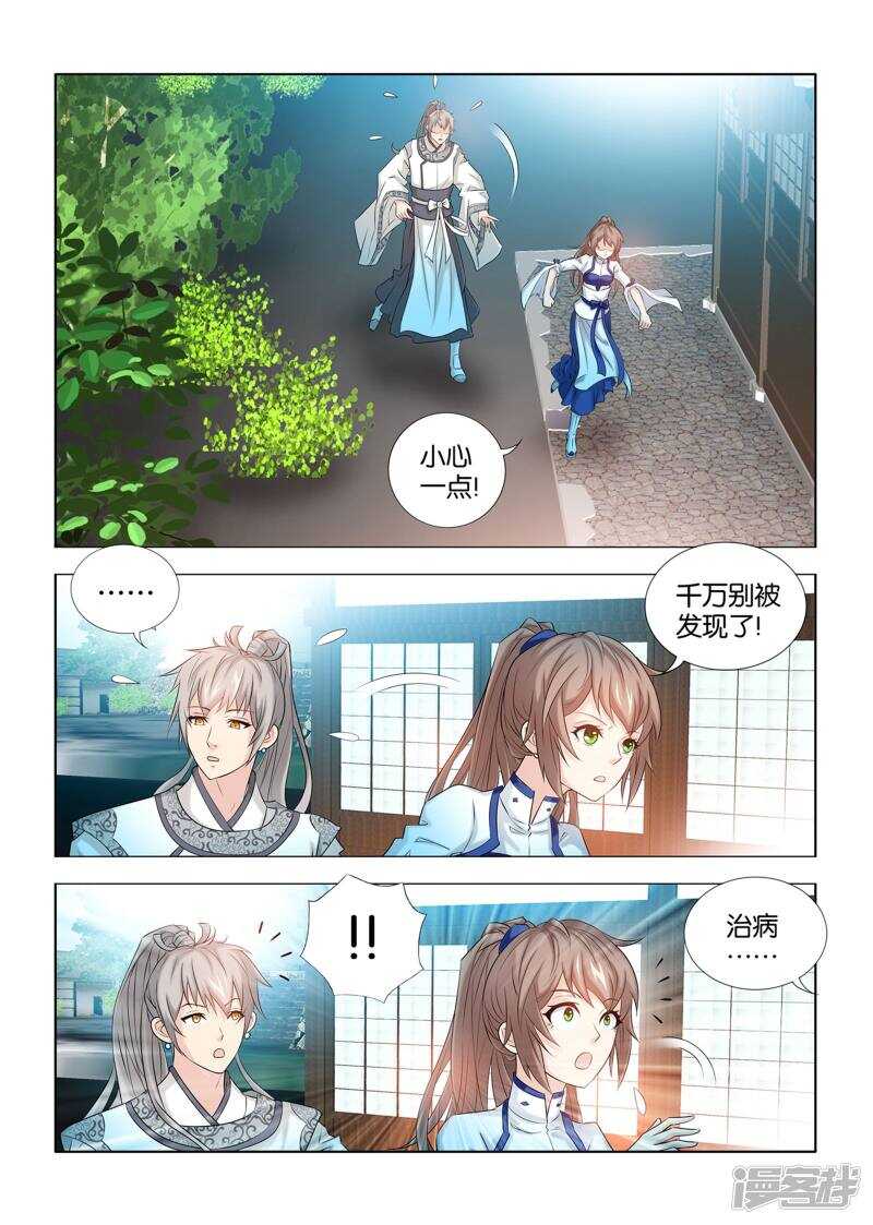 第50话-第51话