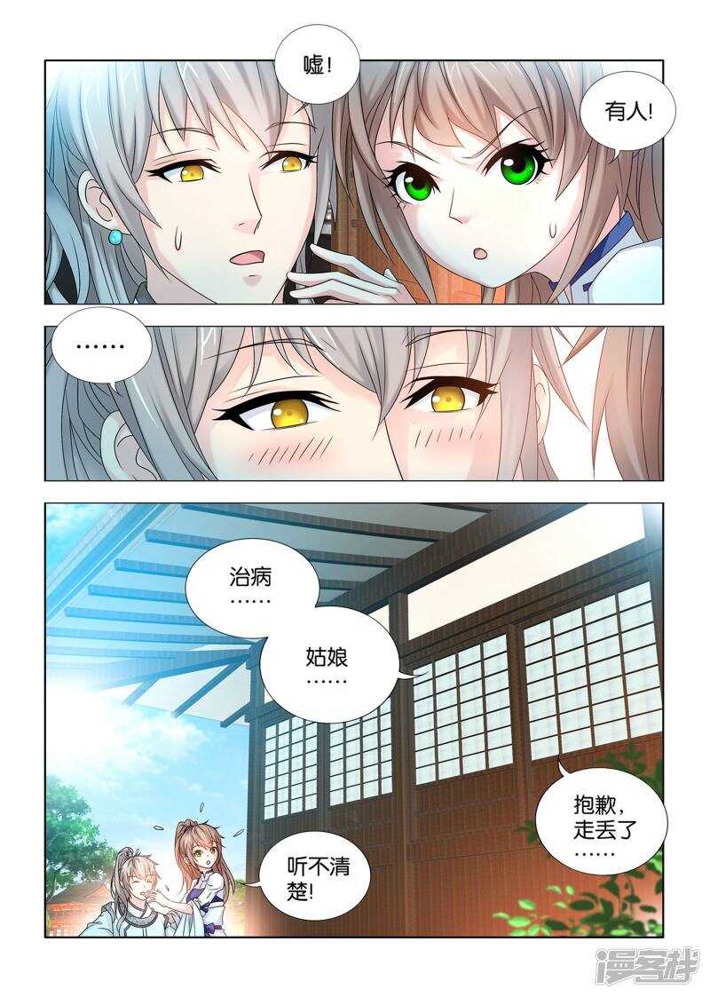 第50话-第51话