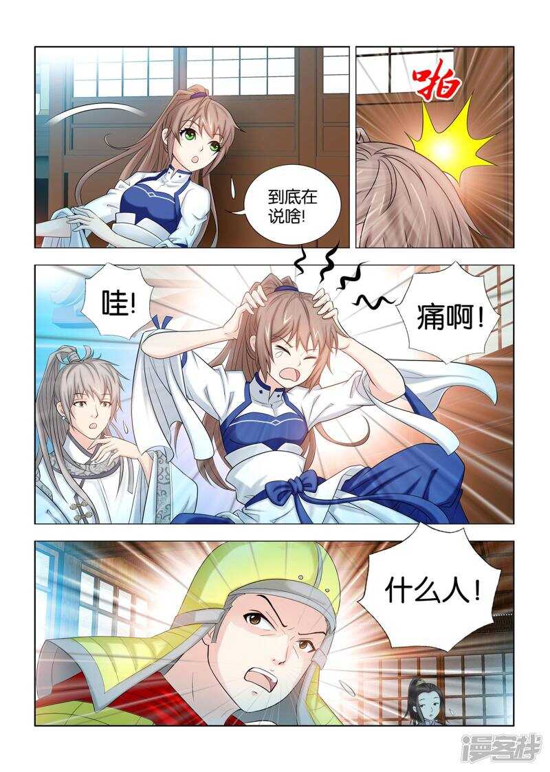 第50话-第51话