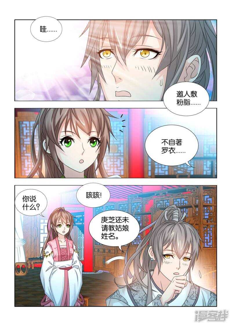 第52话-第53话