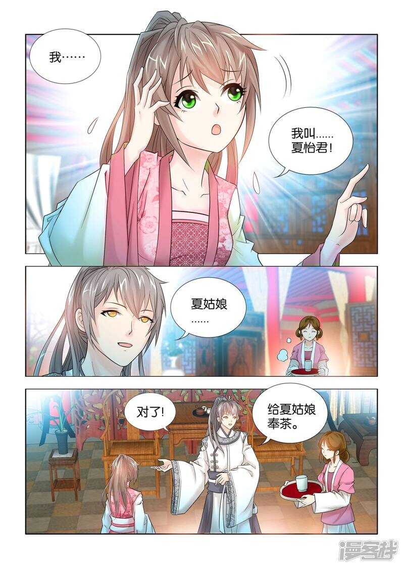 第52话-第53话