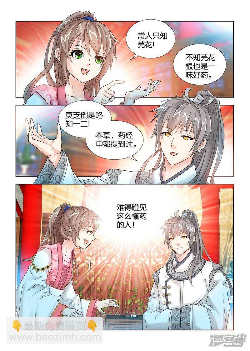 第52话-第53话