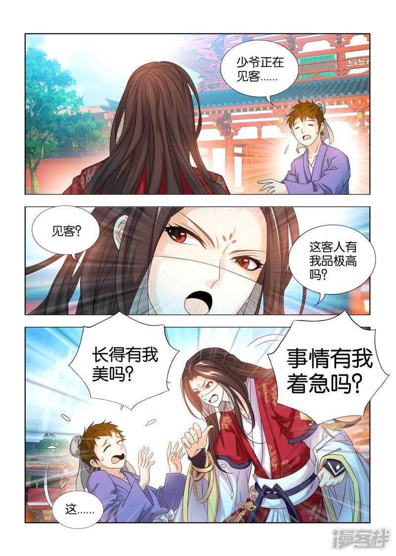 第52话-第53话