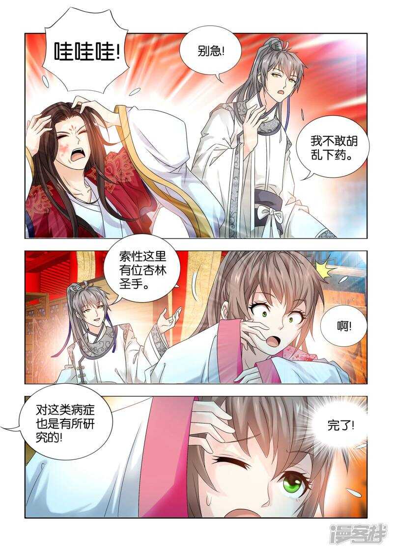 第54话-第55话