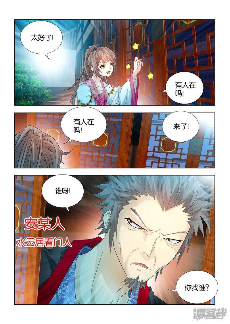 第56话-第57话