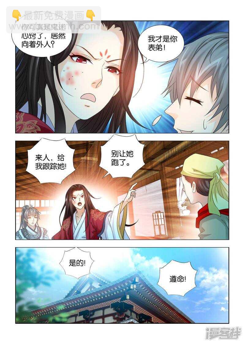 第56话-第57话