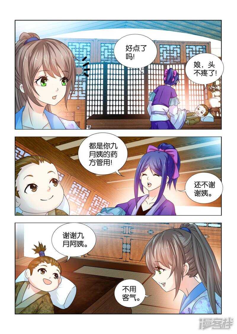 第58话-第59话
