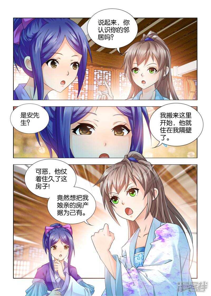 第58话-第59话