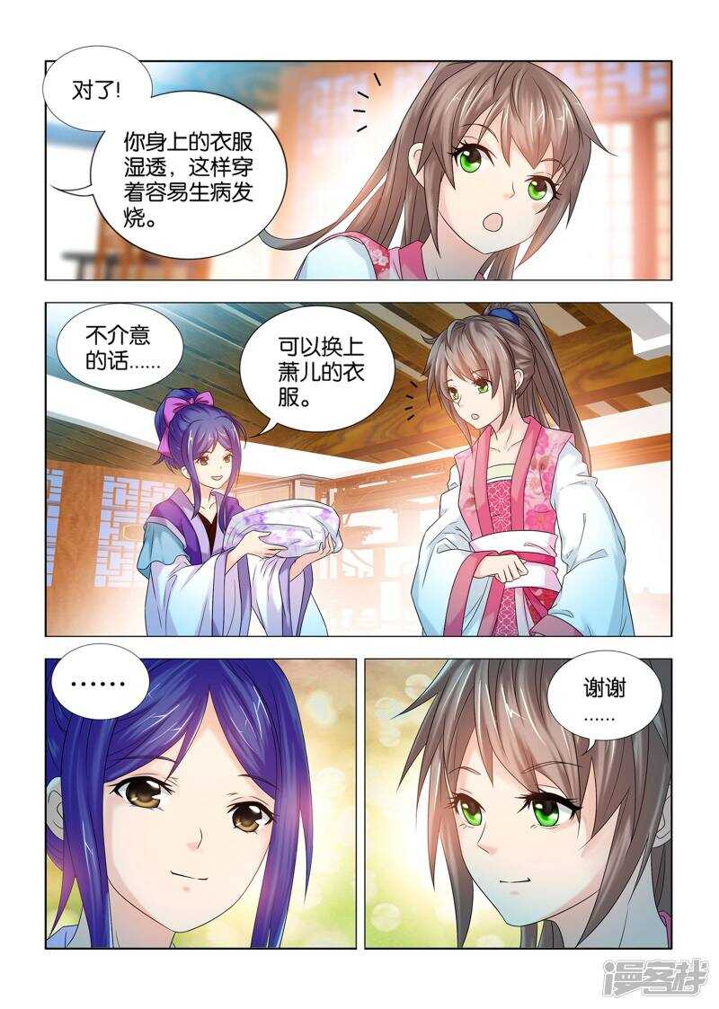 第58话-第59话