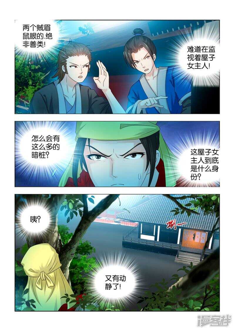 第58话-第59话