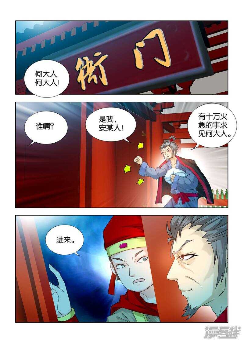 第58话-第59话
