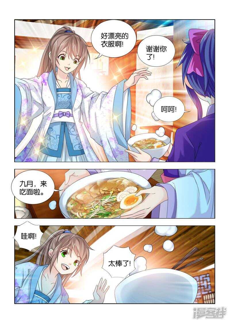 第58话-第59话