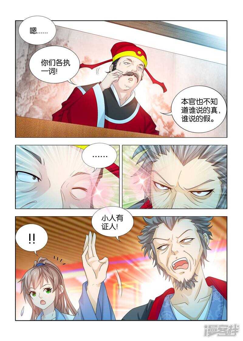 第60话-第61话