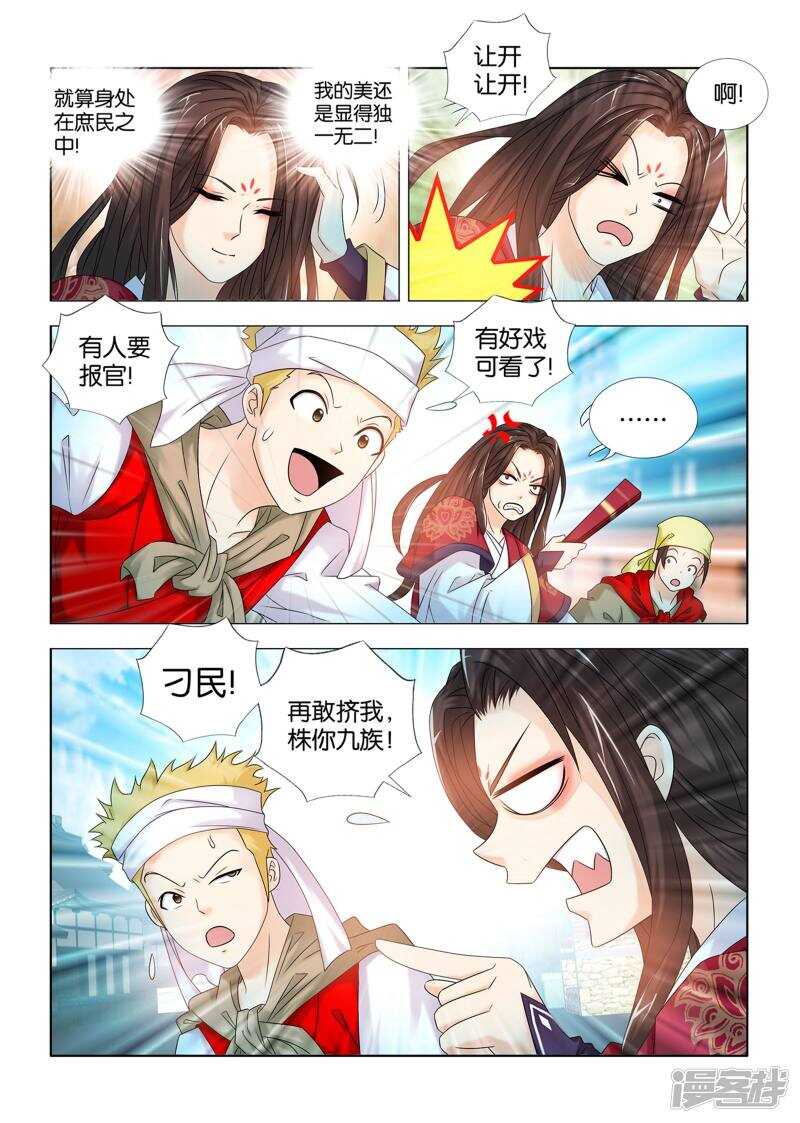 第60话-第61话