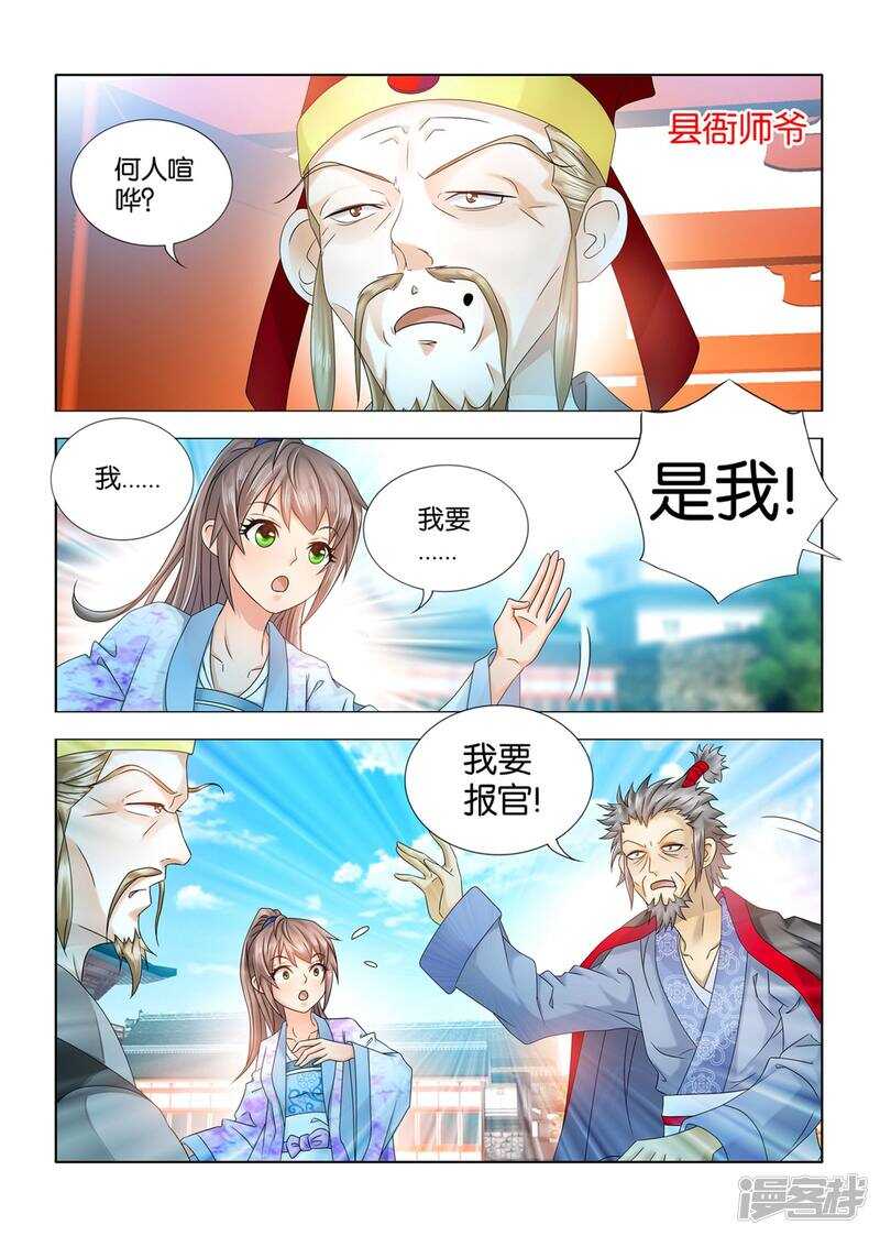 第60话-第61话